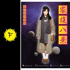 プレミアDVD-BOX【家族八景 2012年版】木南晴夏25歳 ドラマ初主演作品 ゲオ公式通販サイト/ゲオオンラインストア【中古】期限）家族