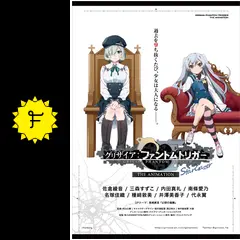 グリザイア：ファントムトリガー ポスター　映画　非売品 グリザイア：ファントムトリガー ポスター 映画 非売品 - メルカリ
