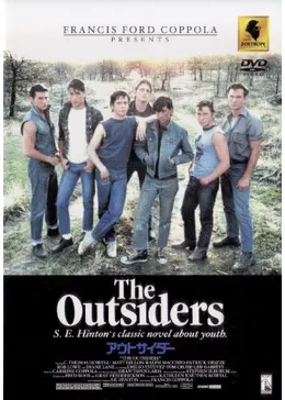 アウトサイダー - 映画情報・レビュー・評価・あらすじ・動画配信