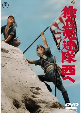 DVD　岡本喜八監督作品　［SOLDIERS］6枚組　『独立愚連隊』　他 _.jpg