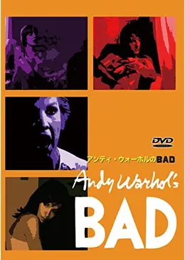 アンディ・ウォーホルを撃った女 DVD 廃盤 傑作！カルト映画 I SHOT ANDY WARHOL / アンディ・ウォーホルを撃った女 廃盤 DVD