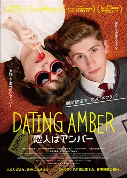 映画パンフ 恋愛系他 エマ ポネット そして僕は恋をする Amazon.co.jp: 映画パンフレット そして僕は恋をする(1996作品