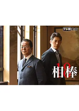 ドラマ　相棒　シーズン2と3 相棒 season23 BD-BOX｜相棒ストア｜テレビ朝日