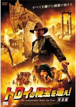 【美品】映画TRОY（トロイ）雑誌 秘宝だけの表紙!『北斗の拳』の原哲夫が描くオリジ ナル『マッド