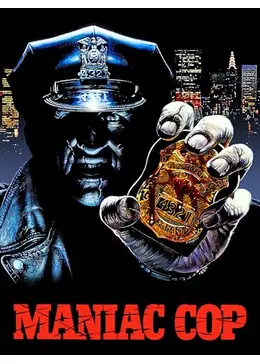 マニアック・コップ - 映画情報・レビュー・評価・あらすじ・動画配信