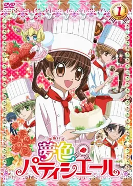 夢色パティシエール - アニメ情報・レビュー・評価・あらすじ・動画
