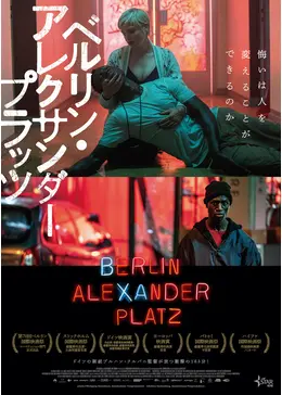 ベルリン・アレクサンダー広場 Blu-ray 71jfVna7+CL._AC_UF894,