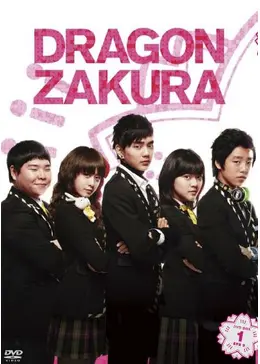 ドラゴン桜（勉強の神） - ドラマ情報・レビュー・評価・あらすじ