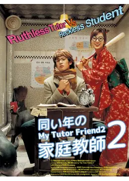 [0101] 韓国映画 同い年の家庭教師 コンユ 映画デビュー作 クォンサンウ 51MQiAabOoL._UF350,350_QL50_.jpg