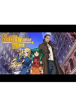 SoltyRei - アニメ情報・レビュー・評価・あらすじ・動画配信