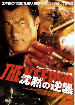 スティーブン・セガール映画パンフレット8作品 スティーブン・セガール映画パンフレット8作品