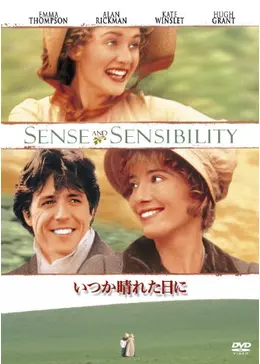 いつか晴れた日に　USオリジナル映画ポスター 51WGANYZVYL._AC_SY200_QL15_.jpg
