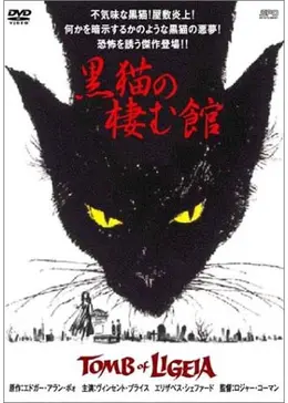黒猫館 _.jpg