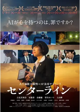 センターライン