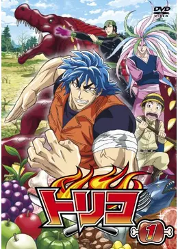 トリコ - アニメ情報・レビュー・評価・あらすじ・動画配信 | Filmarks 