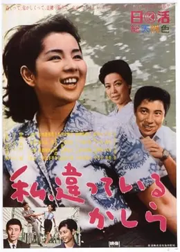 吉永小百合DVD私間違ってるかしら、風と樹と空、雨の中に消えて、帰郷、あすの花嫁 Amazon.co.jp: 吉永小百合 日活デビュー65周年記念ブルーレイ＆DVD