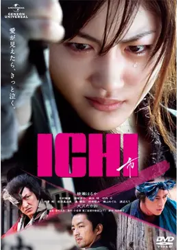 綾瀬はるか「ＩＣＨＩ」ビジュアルムック（新品・２００８年） _.jpg
