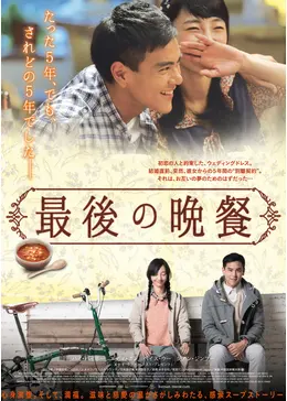 最後の晩餐 [DVD] o7r6kf1 91pAX8FUjVL._UF350,350_QL50_.jpg
