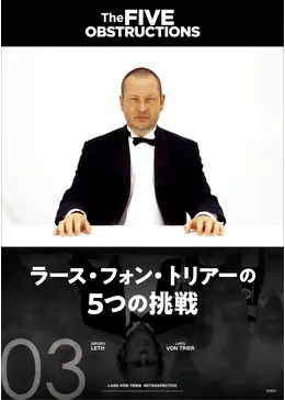 ラース・フォン・トリアー 初期監督作品DVD-BOX 注意:写真のものが全てです Amazon.co.jp: ラース・フォン・トリアー初期監督 DVD-BOX