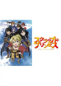 スクラップド・プリンセス - アニメ情報・レビュー・評価・あらすじ