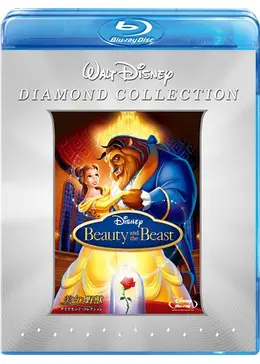 美女と野獣　ディズニーストア　 3Dレリーフプレート 美女と野獣 3Dレリーフプレート ディズニーストア