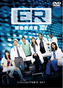 ER緊急救命室ⅩⅣ <フォーティーン・シーズン> - ドラマ情報・レビュー