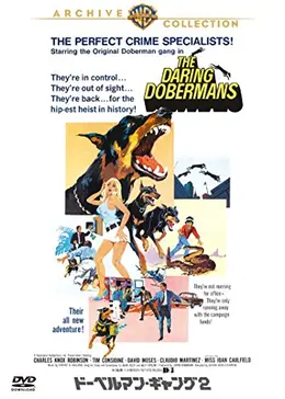 ドーベルマン・ギャング2 - 映画情報・レビュー・評価・あらすじ