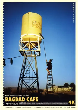 バグダッド•カフェ　 スチールブック 廃盤・新品】バグダッド・カフェ 4K修復版 Blu-ray スチール