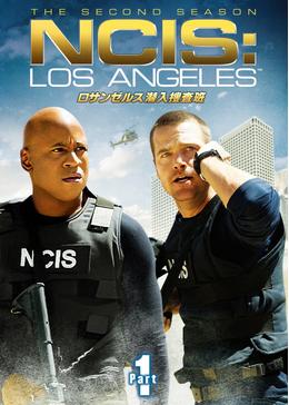 ロサンゼルス潜入捜査班 ～NCIS: Los Angeles シーズン2 - ドラマ情報