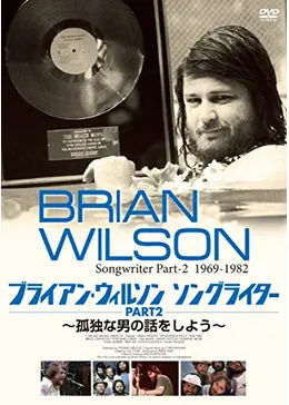 Brian Wilson　ブライアン・ウィルソン　ポスター（直筆サイン入り） Brian Wilson ブライアン・ウィルソン ポスター（直筆サイン入り