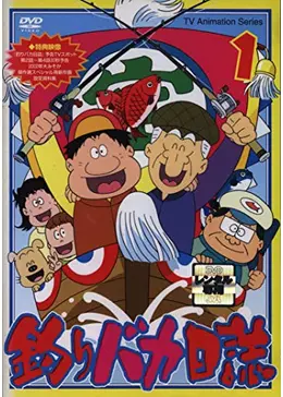 釣りバカ日誌　DVD全巻セット　全12巻　テレビアニメ版　山寺宏一 / 大塚周夫 ケース付 TVアニメ 釣りバカ日誌 DVD 全12巻 全巻セット - メルカリ