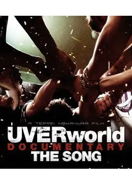 THE SONG - 映画情報・レビュー・評価・あらすじ | Filmarks映画