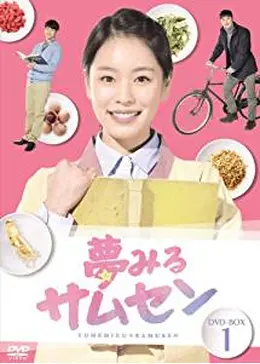 DVD 韓流 夢みるサムセン　４０巻セット _.jpg