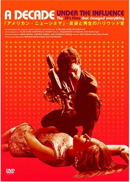 American Film 1967-72 アメリカン・ニューシネマの神話 アメリカン