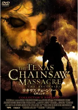 超レア【新品未使用品】レザーフェイス- 「テキサス・チェーンソー ビギニング」 激レア！新品未開封】レザーフェイス テキサスチェーンソー