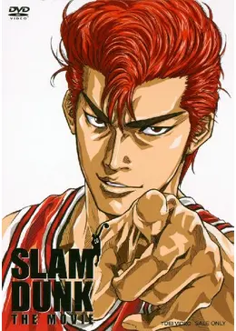 slam dunk スラムダンク　セル画　映画　南郷洸一郎　全国制覇だ！桜木花道 Amazon.co.jp: slam dunk スラムダンク セル画 映画 南郷洸一郎