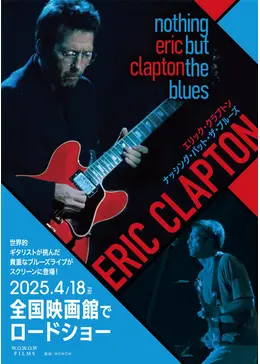エリック・クラプトン『nothing but the blues』 - 映画情報・レビュー