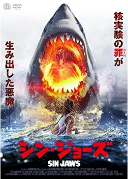 JAWSジョーズ(サメ)のようにも見える透明感のあるきれいな瑪瑙 鑑賞石5kg