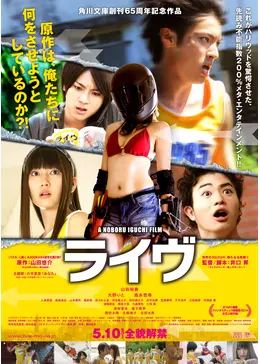 ライヴ