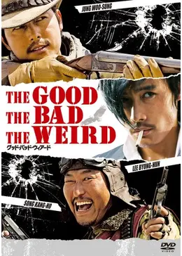グッド・バッド・ウィアード - 映画情報・レビュー・評価・あらすじ
