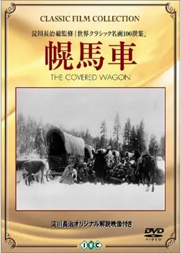 映画 幌馬車 チラシWagon Master 特集号 _.jpg
