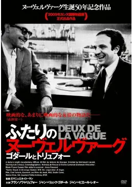 フランス映画の黄金時代 トーキーからヌーヴェル・ヴァーグまで ヌーヴェル・ヴァーグ映画でおさらい、永遠のフレンチ・スタイル