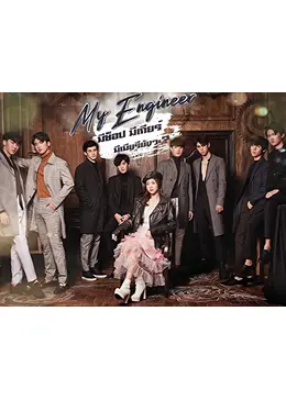 My Engineer~華麗なる工学部~ Blu-ray BOX My Engineer ～華麗なる工学部～Blu-ray BOX | HMV&BOOKS online