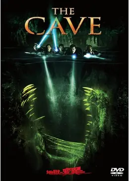 地獄の変異 - 映画情報・レビュー・評価・あらすじ・動画配信