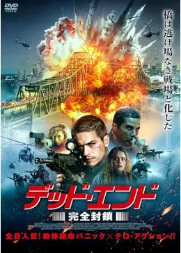 デッドエンド　DEADEND ライブdvd 新品未開封❗️ デッドエンド DEADEND ライブdvd 新品未開封❗️ DEADEND デッドエンド