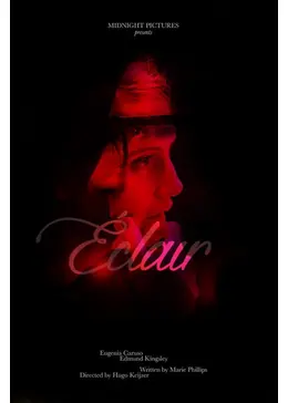 エクレア - 映画情報・レビュー・評価・あらすじ | Filmarks映画