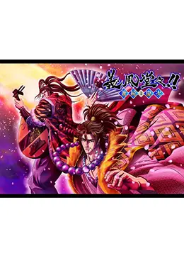 義風堂々!! 兼続と慶次 - アニメ情報・レビュー・評価・あらすじ・動画