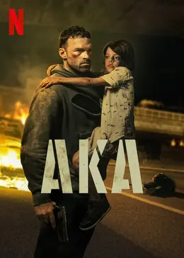 AKA - 映画情報・レビュー・評価・あらすじ・動画配信 | Filmarks映画