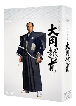 大岡越前1 - ドラマ情報・レビュー・評価・あらすじ・動画配信