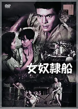 奴隷船 1781年、奴隷船の船員のゾンが、病気のアフリカ人捕虜を海に投げ捨て